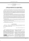 Научная статья на тему 'ПРАВО НА АНОНИМНОСТЬ В СЕТИ ИНТЕРНЕТ: АКТУАЛЬНЫЕ ВОПРОСЫ РЕАЛИЗАЦИИ И ЗАЩИТЫ'