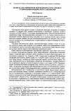 Научная статья на тему 'Право на благоприятную окружающую среду: процесс становления юридического содержания'