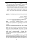 Научная статья на тему 'ПРАВО НА ДОСТУПНОЕ И КАЧЕСТВЕННОЕ ОБРАЗОВАНИЕ ДЛЯ ВСЕХ НАРОДОВ МИРА: ОПЫТ ГРУЗИИ'