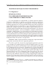 Научная статья на тему 'ПРАВО НА ГОРОД: РОССИЙСКИЕ ПРАКТИКИ РАБОТЫ С МЕСТНЫМИ СООБЩЕСТВАМИ'