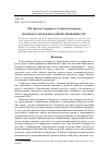 Научная статья на тему 'Право на город в парадигме мобильности'