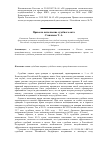 Научная статья на тему 'Право на исполнение судебного акта'