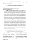 Научная статья на тему 'Право на конкуренцию как предмет актов недобросовестной конкуренции'