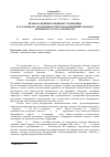 Научная статья на тему 'Право на неприкосновенность жилища в уголовном судопроизводстве как важнейший элемент правового статуса личности'