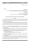 Научная статья на тему 'ПРАВО НА ОБРАЩЕНИЕ В ОРГАНЫ ПРОКУРАТУРЫ РОССИЙСКОЙ ФЕДЕРАЦИИ'