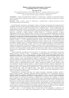 Научная статья на тему 'Право на образование как один из акцентов в публицистике К. Л. Хетагурова'