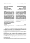 Научная статья на тему 'Право на образование в Российской Федерации: Конституционный аспект'