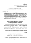 Научная статья на тему 'Право на обжалование соглашения о признании виновности лицом, не являющимся его участником'