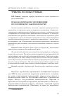 Научная статья на тему 'Право на переработку произведения по российскому законодательству'