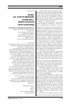 Научная статья на тему 'Право на сопротивление: политико-философская ретроспектива'