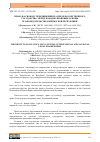 Научная статья на тему 'ПРАВО НА СВОБОДУ ПЕРЕДВИЖЕНИЯ ЗА ПРЕДЕЛЫ СОБСТВЕННОГО ГОСУДАРСТВА: МЕЖДУНАРОДНО-ПРАВОВЫЕ ОСНОВЫ И ЗАКОНОДАТЕЛЬСТВО КЫРГЫЗСКОЙ РЕСПУБЛИКИ'