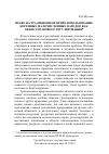 Научная статья на тему 'Право на традиционное природопользование коренных малочисленных народов как объект правового регулирования'