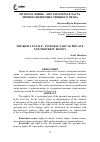 Научная статья на тему 'ПРАВО НА ЖИЗНЬ - НЕОТЪЕМЛЕМАЯ ЧАСТЬ ЛИЧНОГО НЕИМУЩЕСТВЕННОГО ПРАВА'