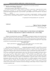 Научная статья на тему 'Право, нравственность, справедливость: проблемы соотношения в политико-правовом наследии Б. Н. Чичерина и В. С. Нерсесянца'