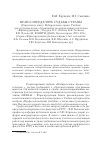 Научная статья на тему 'Право определять судьбы страны (рецензия на книгу: избирательное право: учебник для студентов вузов, обучающихся по направлению подготовки «Юриспруденция» / под ред. Б. С. Эбзеева, К. К. Гасанова, Е. Н. Хазова. М. : Юнити-Дана: закон и право, 2013. 391 с. )'