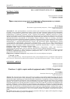 Научная статья на тему 'ПРАВО ПОКУПАТЕЛЯ НА РЕМОНТ МЕДИЦИНСКОГО ОБОРУДОВАНИЯ В УСЛОВИЯХ ПАНДЕМИИ COVID-19'