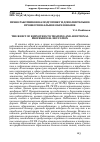 Научная статья на тему 'ПРАВО РАБОТНИКОВ НА ПОДГОТОВКУ И ДОПОЛНИТЕЛЬНОЕ ПРОФЕССИОНАЛЬНОЕ ОБРАЗОВАНИЕ'