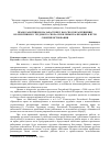 Научная статья на тему 'Право работников на забастовку как способ разрешения коллективного трудового спора: проблемы реализации и пути совершенствования'