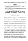 Научная статья на тему 'Право работников на забастовку как способ разрешения коллективного трудового спора'