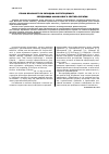Научная статья на тему 'Право собственности как составляющая институциональной среды финансового сектора Украины'