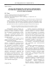 Научная статья на тему 'Право собственности супругов в современном российском законодательстве и роль нотариата в его осуществлении'