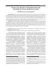 Научная статья на тему 'Право собственности юридических лиц публичного права: вопросы теории'