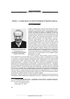 Научная статья на тему 'Право: социально-конструктивистский подход'