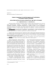 Научная статья на тему 'Право социального обеспечения на пути перемен: в поисках новых решений'