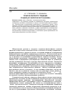 Научная статья на тему 'Право в контексте традиций социально-философского анализа'