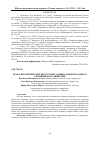 Научная статья на тему 'Право в политических протестных акциях международного олимпийского движения'