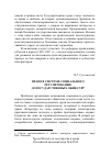 Научная статья на тему 'Право в системе социального регулирования догосударственных обществ'