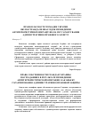 Научная статья на тему 'Право власності громадян України, які постраждали внаслідок проведення антитерористичної операції, як об’єкт гарантування адміністративно-правового захисту'