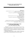 Научная статья на тему 'Правомерность применения оружия сотрудниками полиции в экстремальной ситуации'