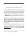 Научная статья на тему 'Правописание сложных слов-калек в башкирском языке'