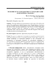 Научная статья на тему 'ПРАВОПИСОТ НА МАКЕДО НСКИОТ СТАНДАРДЕН ЈА ЗИК ВО ПРАКТИЧНА У ПОТРЕБА'