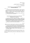 Научная статья на тему 'Правопорядок и законность как признаки правового государства'