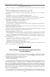 Научная статья на тему 'Правопорядок как воплощение идей законности и необходимости'