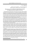 Научная статья на тему 'Правопреемство в российской историко-правовой науке как принцип развития юридической мысли'