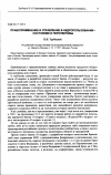 Научная статья на тему 'Правоприменение и управление в недропользовании - состояние и перспективы'