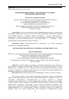 Научная статья на тему 'Правоприменительное усмотрение в уголовно-исполнительном праве'