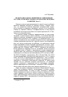 Научная статья на тему 'Праворадикальное движение в современной России: особенности идеологии и перспективы развития. Часть 2'