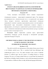 Научная статья на тему 'ПРАВОСЛАВНАЯ МЕДИЦИНСКАЯ ПРОЗА В ВОСПРИЯТИИ ИНОСТРАННЫХ СТУДЕНТОВ (НА МАТЕРИАЛЕ ПРОИЗВЕДЕНИЯ ИЕРОМОНАХА ФЕОДОРИТА СЕНЬЧУКОВА)'