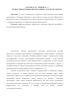 Научная статья на тему 'Православная религиозность в финно-угорском социуме'