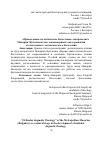 Научная статья на тему '"православно-догматическое Богословие" митрополита Макария (Булгакова) как закономерный этап в развитии отечественного догматического богословия'