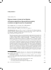 Научная статья на тему 'ПРАВОСЛАВНОЕ ДУХОВЕНСТВО КРЫМА В ПЕРВУЮ МИРОВУЮ И ГРАЖДАНСКУЮ ВОЙНУ В НОВОМ ИСТОРИЧЕСКОМ ИССЛЕДОВАНИИ'