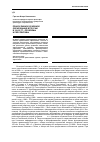 Научная статья на тему 'Православное духовное образование в России в 1990-е гг. : проблемы и перспективы'