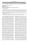 Научная статья на тему 'Православное паломничество в XIX - начале XX веков и влияние государственного аппарата на православное паломничество'