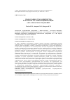 Научная статья на тему 'Православное старообрядчество как вариант российской цивилизации: актуальность исследования'