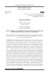 Научная статья на тему 'Православное старообрядчество как вариант российской цивилизации: методология исследований'