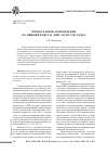 Научная статья на тему 'Православное возрождение на Нижней Волге и Дону в 1942-1943 годах'